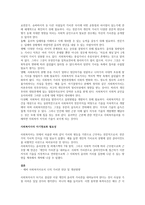 가치와 윤리의 개념 사회복지실천에서 가치와 윤리의 관계 자기명료화의 필요성과 자신의 가치관을 알기 위한 방법 예비사회복지사로서 자신의 가치는 어떤 위치에 있는지-2