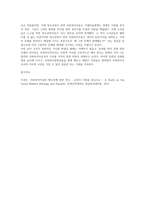 가치와 윤리의 개념 사회복지실천에서 가치와 윤리의 관계 자기명료화의 필요성과 자신의 가치관을 알기 위한 방법 예비사회복지사로서 자신의 가치는 어떤 위치에 있는지-3