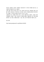 감시 단속직 노인근로자의 인권상황에 대한 실태와 인권 개선에 대한 내용을 분석하고 설명하시오-3