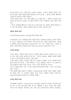 개념적 정의와 조작적 정의를 비교 설명하시오-2