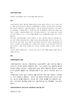 개인대상 실천기술에서 접수와 사정단계에 대해 설명하시오-1