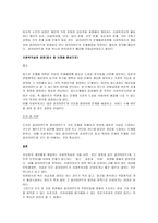 개인대상 실천기술에서 접수와 사정단계에 대해 설명하시오-2
