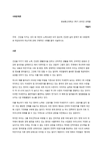 건강을 지키는 것이 왜 개인의 노력으로만 되지 않으며, 건강한 삶의 문제가 왜 사회문제로 취급되어야 하는지에 관해 구체적인 사례를 들어 서술하시오-1