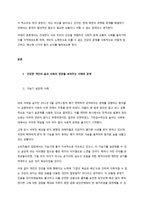 건강을 지키는 것이 왜 개인의 노력으로만 되지 않으며, 건강한 삶의 문제가 왜 사회문제로 취급되어야 하는지에 관해 구체적인 사례를 들어 서술하시오-2