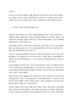 건강을 지키는 것이 왜 개인의 노력으로만 되지 않으며, 건강한 삶의 문제가 왜 사회문제로 취급되어야 하는지에 관해 구체적인 사례를 들어 서술하시오-3