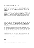 건강을 지키는 것이 왜 개인의 노력으로만 되지 않으며, 건강한 삶의 문제가 왜 사회문제로 취급되어야 하는지에 관해 구체적인 사례를 들어 서술하시오-5