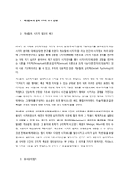 게슈탈트의 법칙 5가지 조사 설명-1