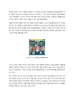 게슈탈트의 법칙 5가지 조사 설명-5