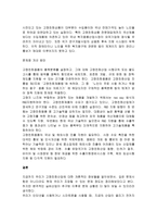 고령친화산업의 정책현황 및 발전방안을 제시하시오-5