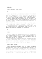 공공부문의 사회복지제공의 필요성과 시장실패-1