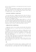 공공부문의 사회복지제공의 필요성과 시장실패-2
