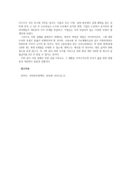 공공부문의 사회복지제공의 필요성과 시장실패-3