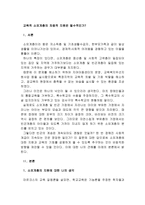 교육적 소외계층의 차등적 지원은 필수적인가-1