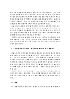 교육적 소외계층의 차등적 지원은 필수적인가-2