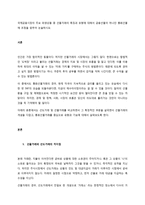 국제금융시장의 주요 파생상품 중 선물거래의 특징과 유형에 대해서 금융선물의 하나인 통화선물에 초점을 맞추어 논술하시오-1