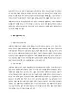 국제금융시장의 주요 파생상품 중 선물거래의 특징과 유형에 대해서 금융선물의 하나인 통화선물에 초점을 맞추어 논술하시오-3