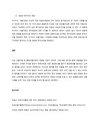 국제금융시장의 주요 파생상품 중 선물거래의 특징과 유형에 대해서 금융선물의 하나인 통화선물에 초점을 맞추어 논술하시오-4