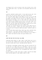 근래 국제결혼과 외국인 노동자의 국내 취업으로 다문화 가정이 증가하면서 나타나는 다문화가정의 문제점에 대해서 기술하고-1