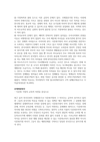 근래 국제결혼과 외국인 노동자의 국내 취업으로 다문화 가정이 증가하면서 나타나는 다문화가정의 문제점에 대해서 기술하고-2