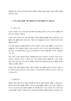글로벌화 또는 현지화 유발 요인을 이해한 상황에서 글로벌 산업의 유형과 기업의 국제화 단계를 연계시키는 문제-1
