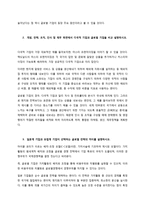 글로벌화 또는 현지화 유발 요인을 이해한 상황에서 글로벌 산업의 유형과 기업의 국제화 단계를 연계시키는 문제-2