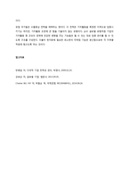 글로벌화 또는 현지화 유발 요인을 이해한 상황에서 글로벌 산업의 유형과 기업의 국제화 단계를 연계시키는 문제-3
