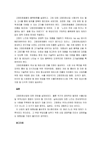 급속하게 진행되고 있는 고령화 인구의 증가에 따른 노인복지서비스에 대한 인식변화와 국가정책적 과제 또한 시급하게 요구되고 있다-4