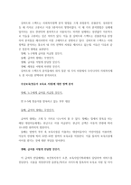 길버트와 스펙트는 사회복지정책 분석 방법을 크게 과정분석-1
