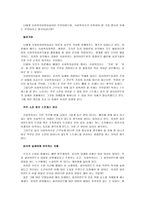 나에게 사회복지현장실습이란 무엇이었으며, 사회복지사가 갖추어야 할 가장 중요한 자세는 무엇이라고 생각하십니까-1