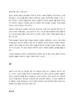 나의 어린 시절의 놀이와 비교하여, 현대 놀이의 문제점에 대하여 기술하시오-2