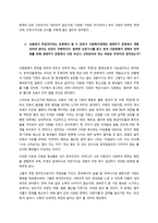 내가 생각하는 다문화의 정의는 무엇인가-2