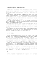 노인의 빈곤 위기에서 발생할 수 있는 자살에 대한 논의와 사회복지적 개입방안-2