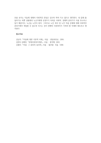 노인의 빈곤 위기에서 발생할 수 있는 자살에 대한 논의와 사회복지적 개입방안-3