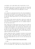 노인장기요양보험의 장단점-2