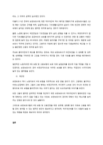 노인장기요양보험의 장단점-3