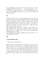 노인장기요양보험제도가 실시된 이후 다양한 서비스가 이뤄지고 있지만 ‘노인장기요양보험제도에 사회복지사는 필요없다-1