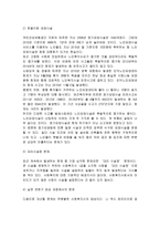 노인장기요양보험제도가 실시된 이후 다양한 서비스가 이뤄지고 있지만 ‘노인장기요양보험제도에 사회복지사는 필요없다-2