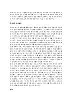 노인장기요양보험제도가 실시된 이후 다양한 서비스가 이뤄지고 있지만 ‘노인장기요양보험제도에 사회복지사는 필요없다-3