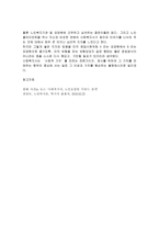 노인장기요양보험제도가 실시된 이후 다양한 서비스가 이뤄지고 있지만 ‘노인장기요양보험제도에 사회복지사는 필요없다-4