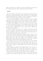 다문화가정의 문제점에 대한 본인의 의견과 해결방안을 사회복지실천적 측면에서 서술하시오-2