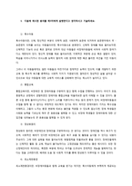 다음에 제시된 용어를 제3자에게 설명한다고 생각하시고 기술하세요-1