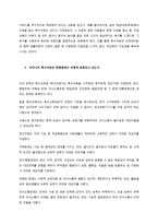 다음에 제시된 용어를 제3자에게 설명한다고 생각하시고 기술하세요-2