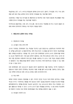 다음에 제시된 용어를 제3자에게 설명한다고 생각하시고 기술하세요-3