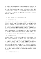 다음에 제시된 용어를 제3자에게 설명한다고 생각하시고 기술하세요-4