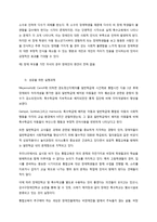 다음에 제시된 용어를 제3자에게 설명한다고 생각하시고 기술하세요-5
