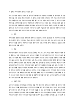 다음에 제시된 용어를 제3자에게 설명한다고 생각하시고 기술하세요-7