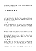 다음에 제시된 용어를 제3자에게 설명한다고 생각하시고 기술하세요-8