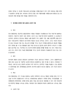 다음에 제시된 용어를 제3자에게 설명한다고 생각하시고 기술하세요-9