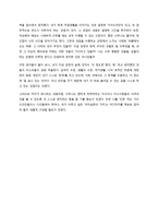 대체 불가능한 존재가 돼라 감상문-2