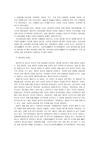 대학생의 건강한 성생활 및 미혼모 방지를 위한 제언-2